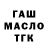 Дистиллят ТГК вейп Erkan Kagana