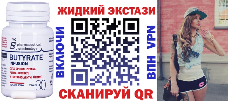 БУТИРАТ BDO 33%  наркотики  Сочи 