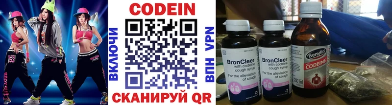Кодеиновый сироп Lean напиток Lean (лин)  Сочи 