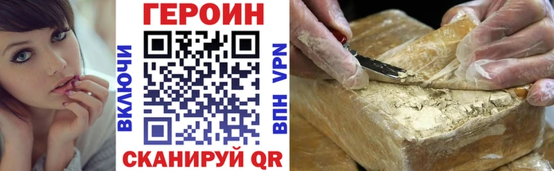 даркнет сайт блэк спрут как войти ГЕРОИН хмурый Сочи