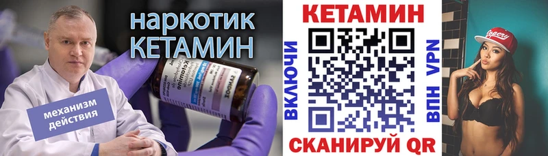 купить Сочи Кетамин ketamine