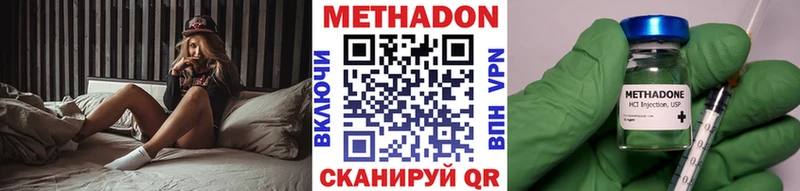 где можно купить наркотик Сочи МЕТАДОН VHQ